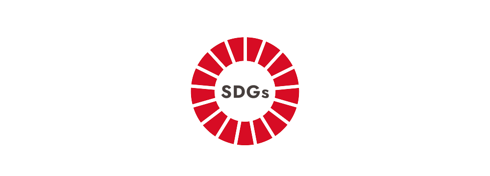 SDGsへの積極的な取り組み