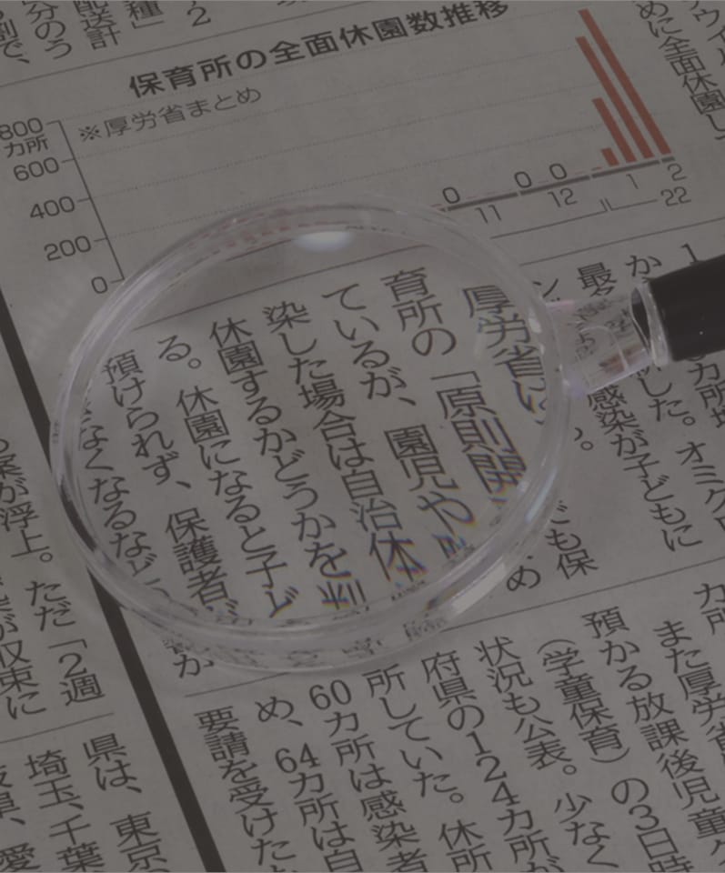 新聞広告