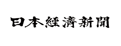 日本経済新聞