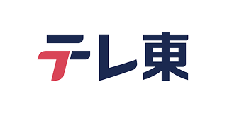テレビ東京