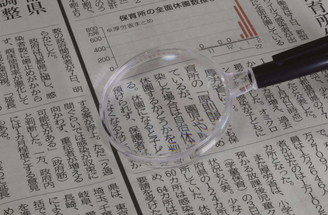 新聞広告なら埼玉県の広告代理店ハイブリッド